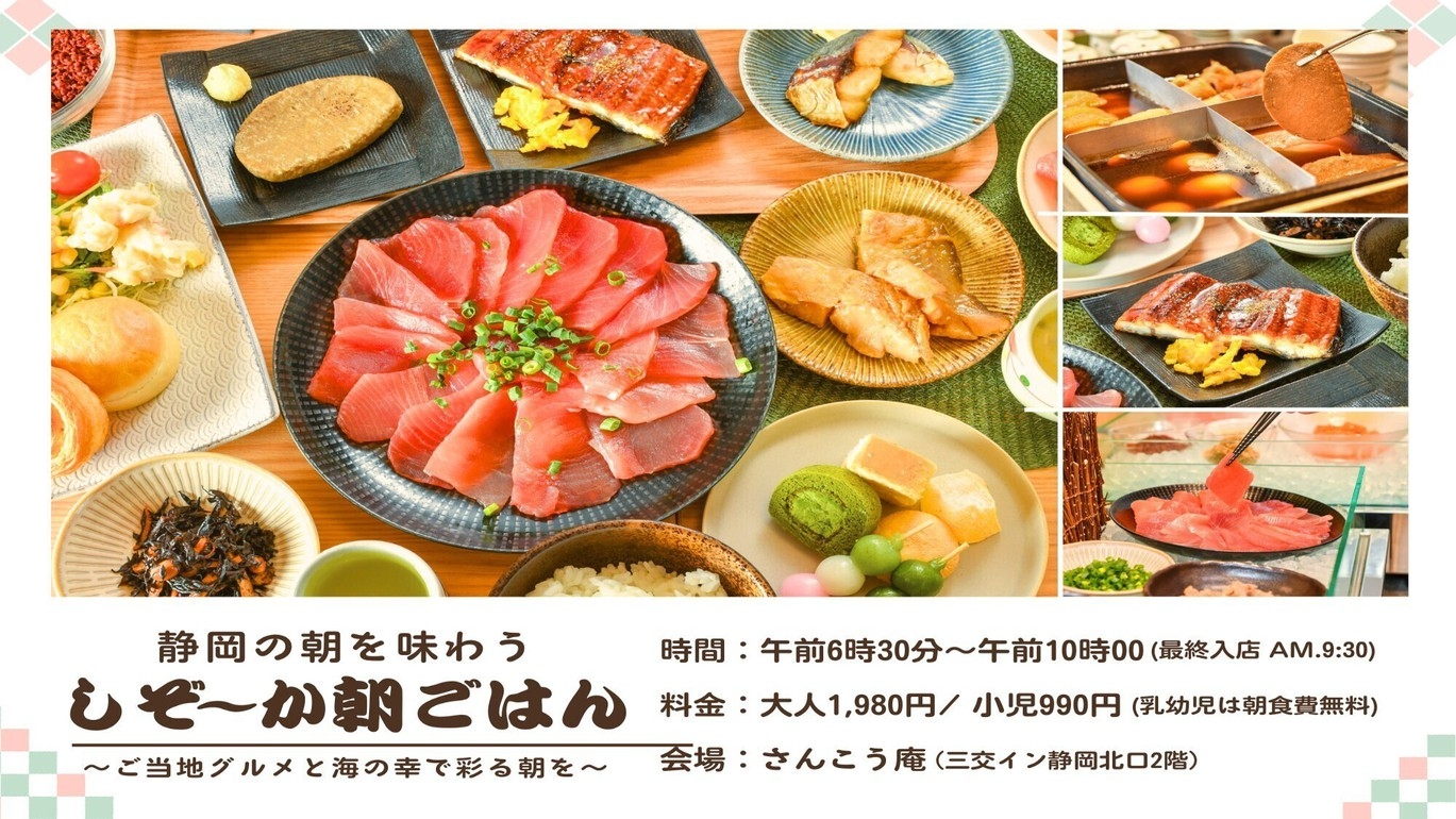 【21時チェックイン】ショートステイでお得に宿泊！〈ビュッフェ朝食付き〉