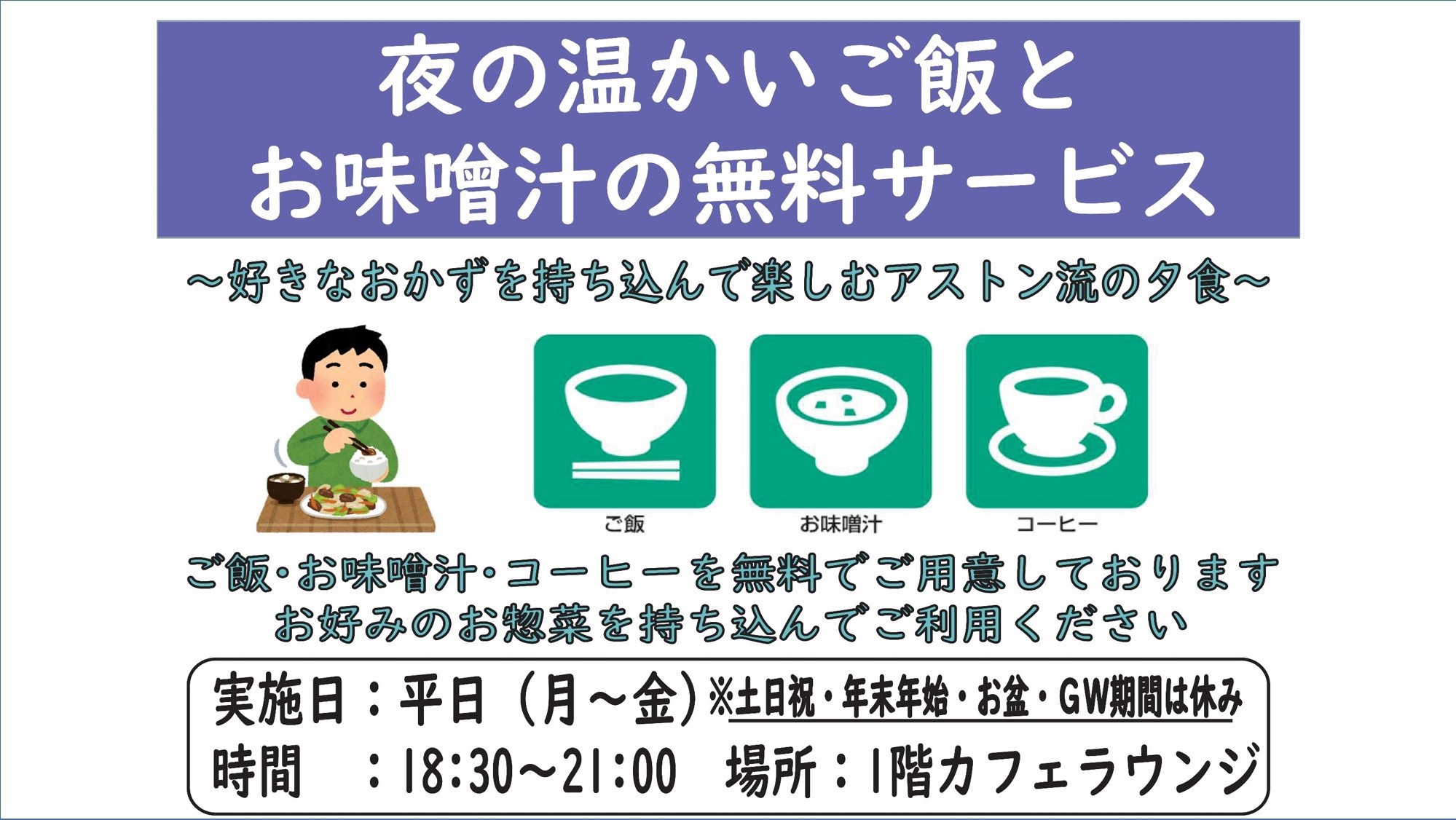 オンライン事前カード決済専用★格安プラン★朝食なし【普通車駐車場無料】【直前割】