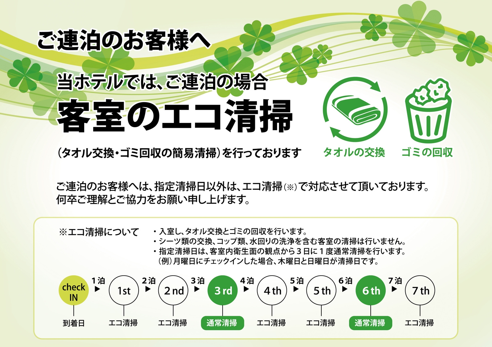 【朝食＆普通車駐車場無料】シングル格安プラン★【直前割】【ひょうご再発見】