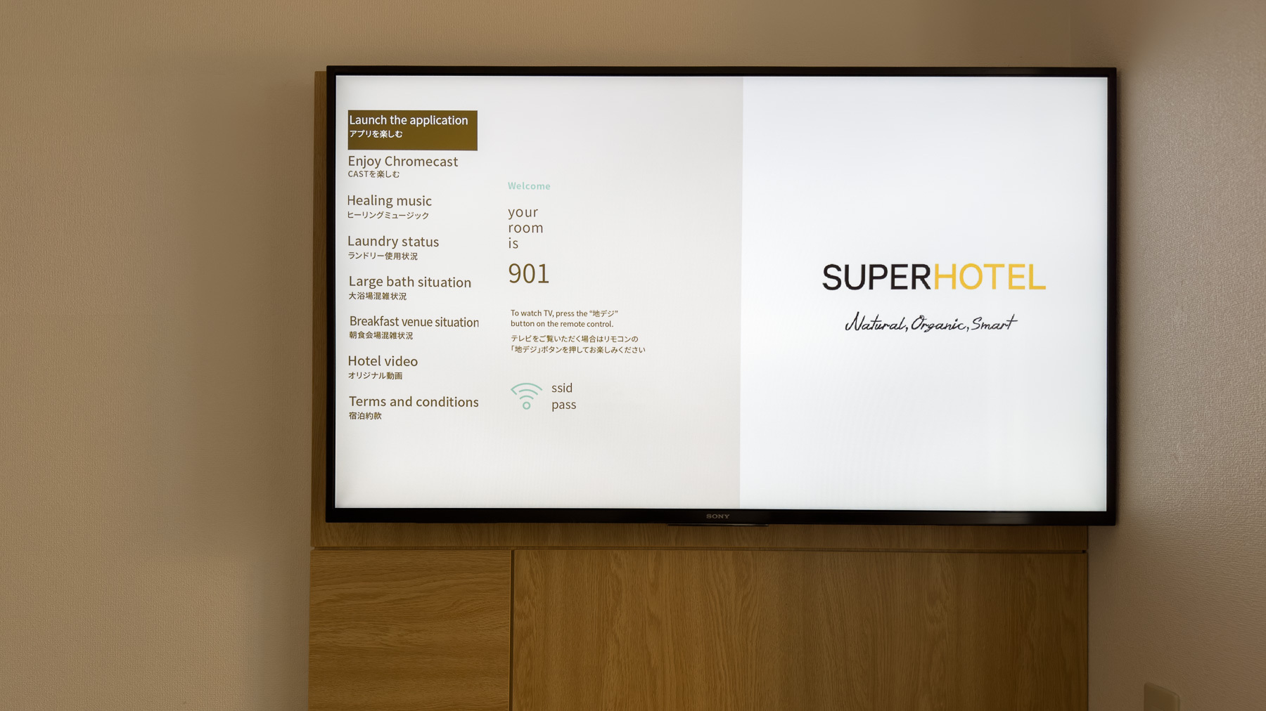 ベッドからも見やすい位置にあるテレビ