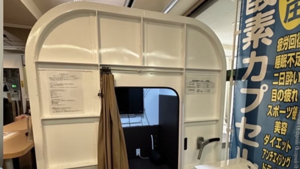 【酸素カプセル４０分付き｜素泊り｜男性】JR山手線駒込駅東口徒歩3３０秒！天然水サウナ入り放題