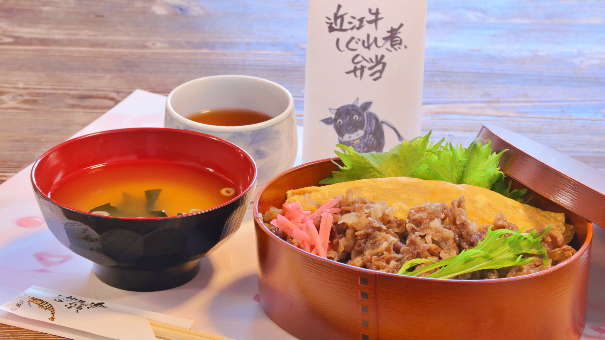 ★近江牛しぐれ煮弁当★
