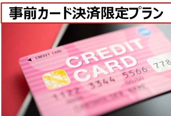 【スキーシーズン!】【事前決済限定】ポイント10倍！ニセコ観光やスキーに＜素泊まり＞