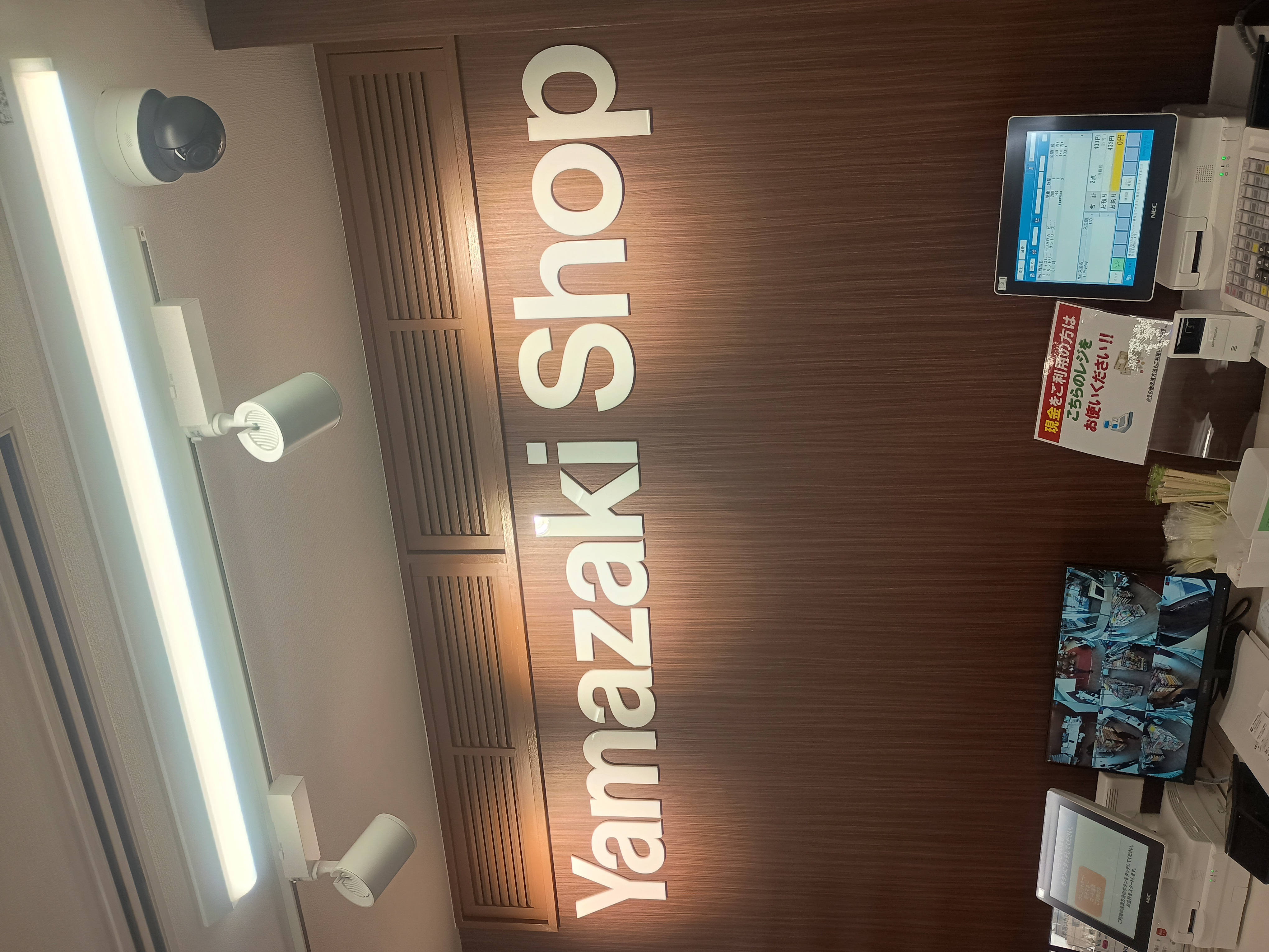 セルフレジを導入しております