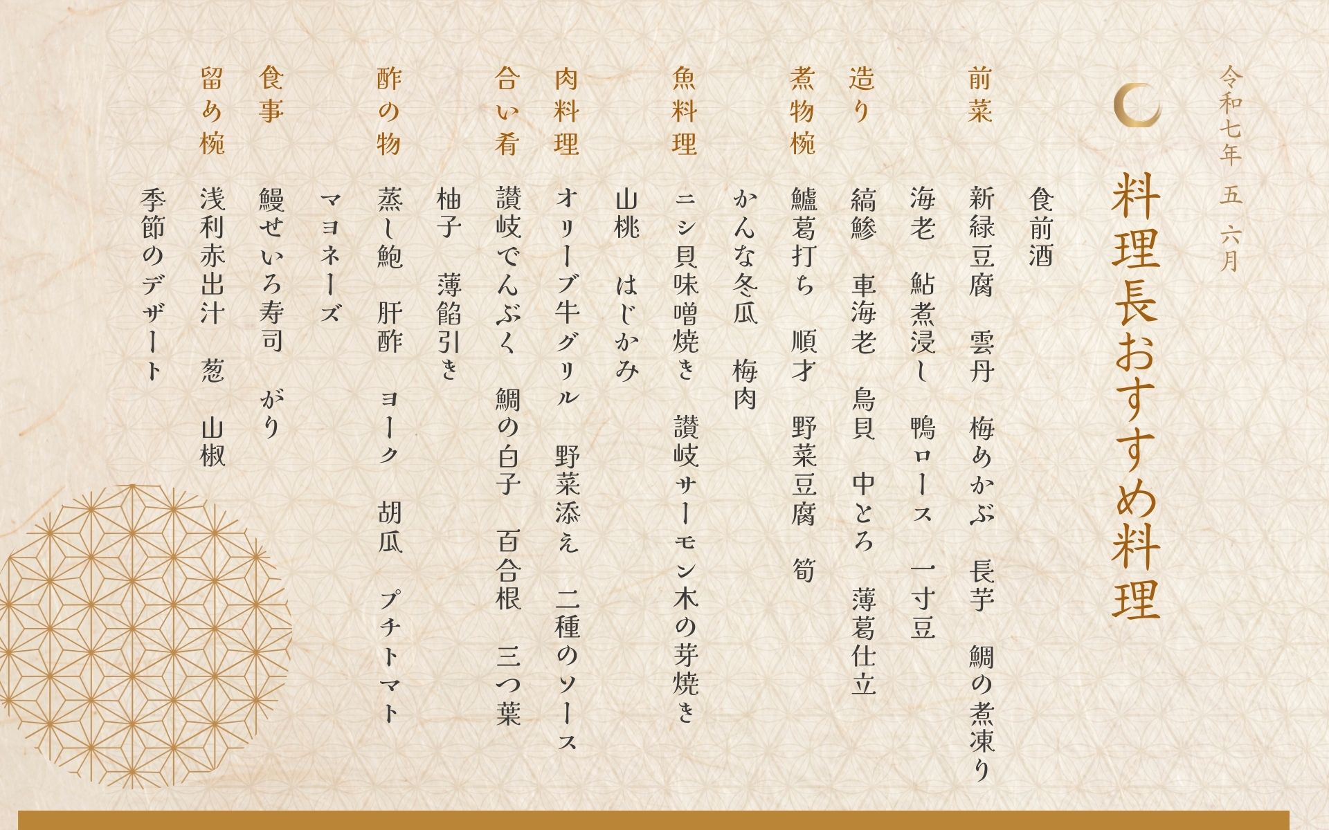 ４〜6月限定【パールガーデン×琴参閣 共同開催】オリーブ牛＆瀬戸内海の幸満載！料理長特選会席プラン