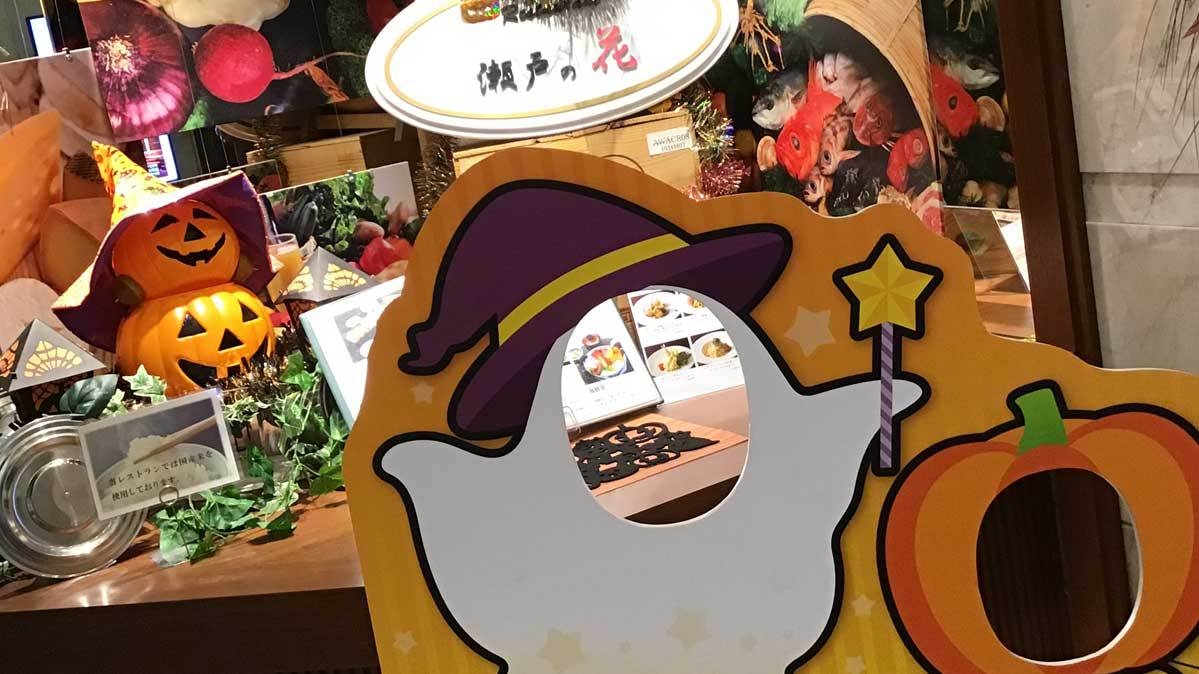 ハロウィンディナービュッフェ開催＜飲み放題！食べ放題！【時間制限無＆BINGO大会】2食付で満喫！