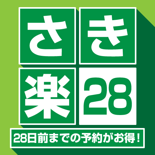 さき楽28