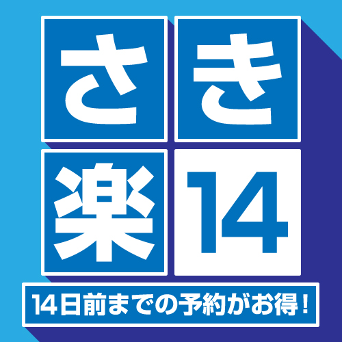 さき楽14