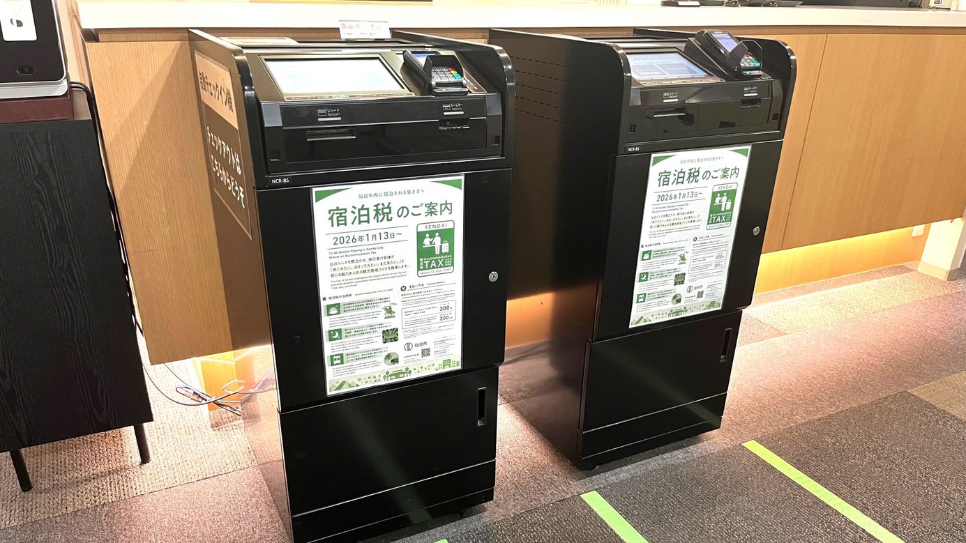 【事前決済】平日割　素泊り　