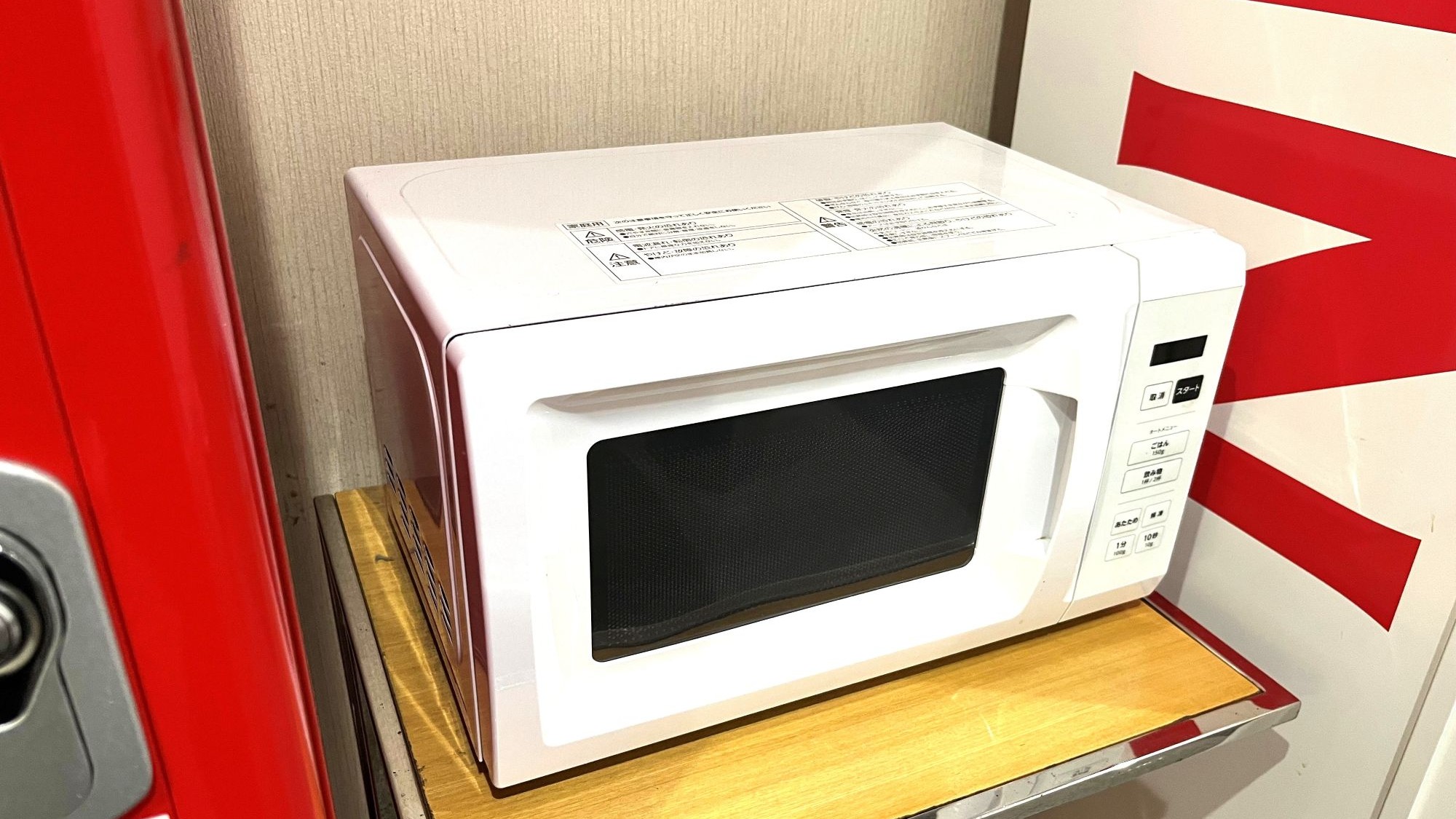 電子レンジ（2階ロビー奥）