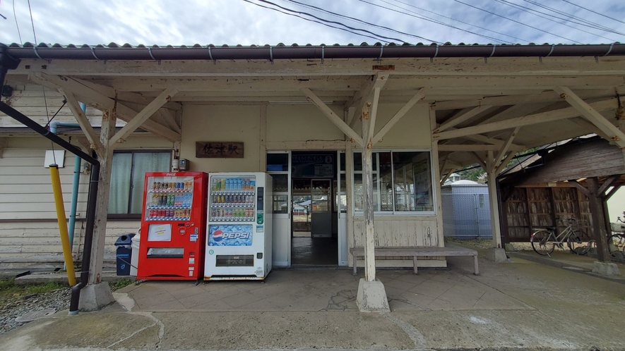 佐津駅舎