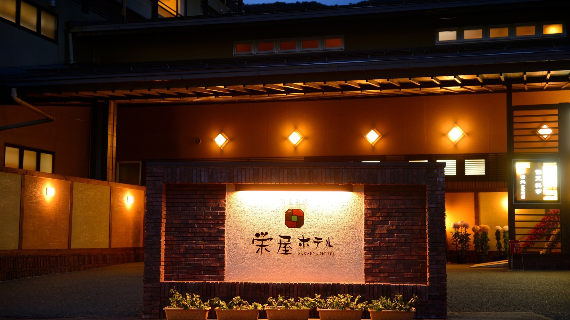 やさしい灯りが迎える、栄屋ホテルの玄関口