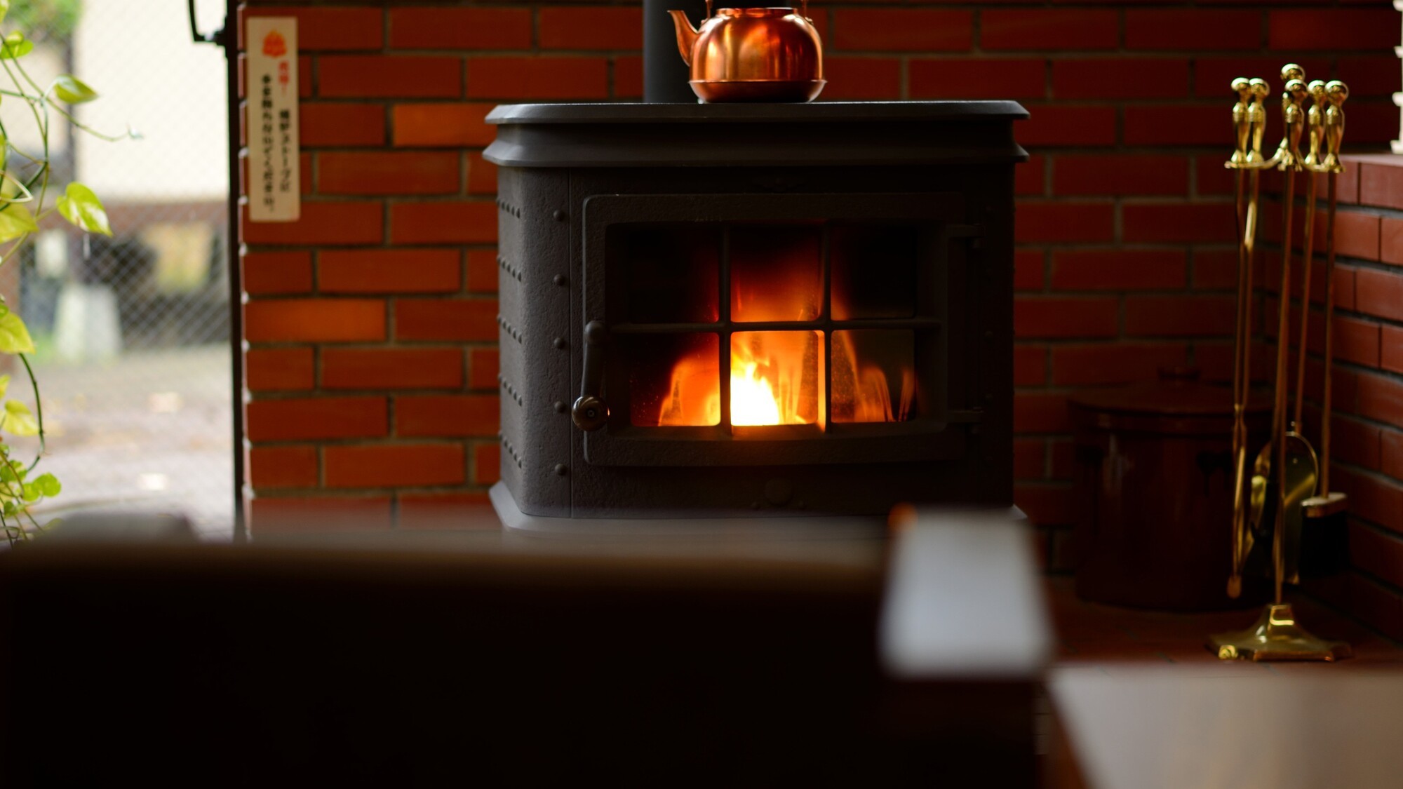 薪ストーブと銅やかんが演出する和のぬくもり