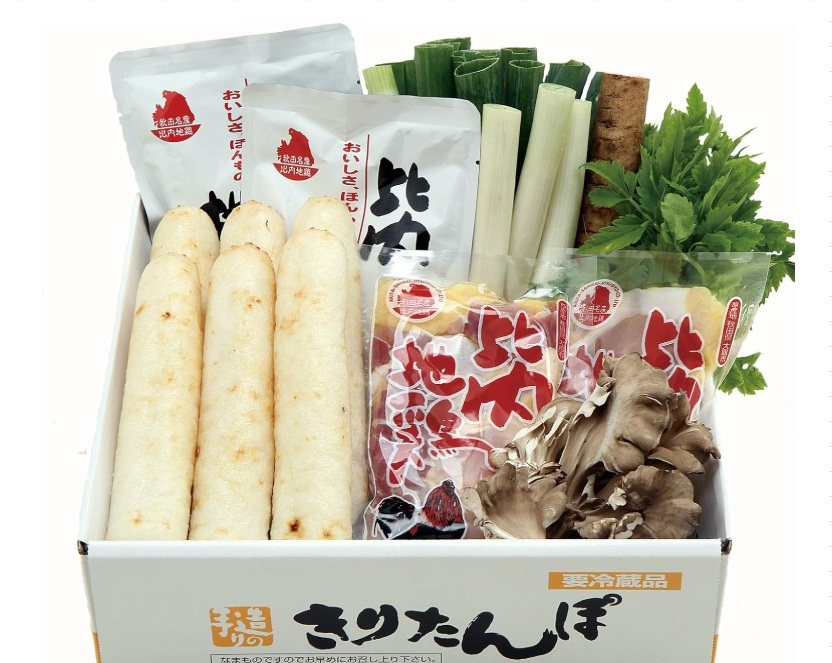 【秋田得旅】『朝食付』秋田名物本場大館のきりたんぽ宅配セット付プラン　本場専門店の味をご自宅で♪