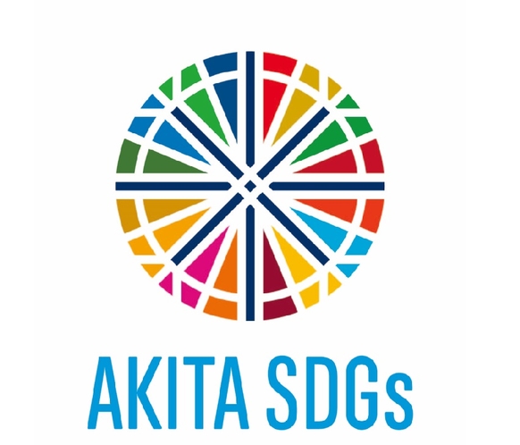 秋田県SDGsパートナー登録企業