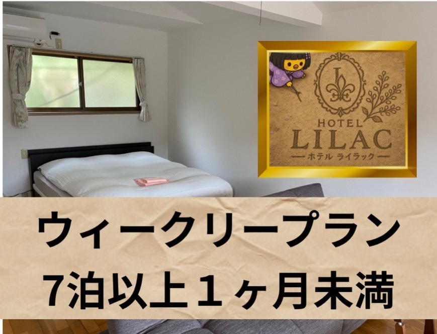 ウィークリー割引☆コテージ素泊まりプラン★