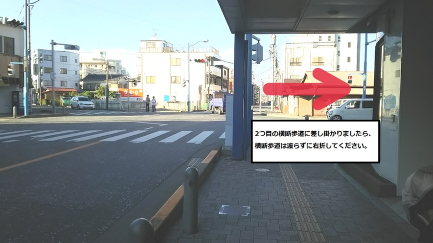 2つ目の横断歩道に差し掛かりましたら、横断歩道を渡らずに右折してください