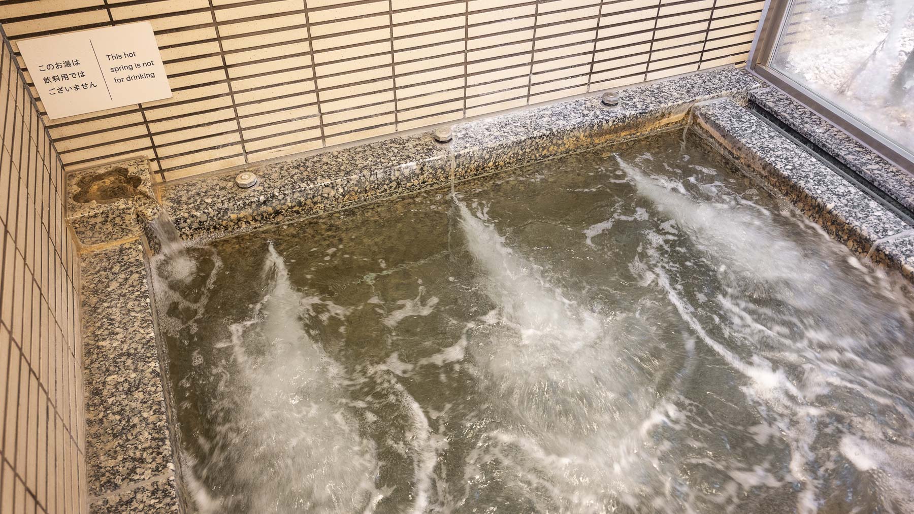 身体の芯まで温まりください