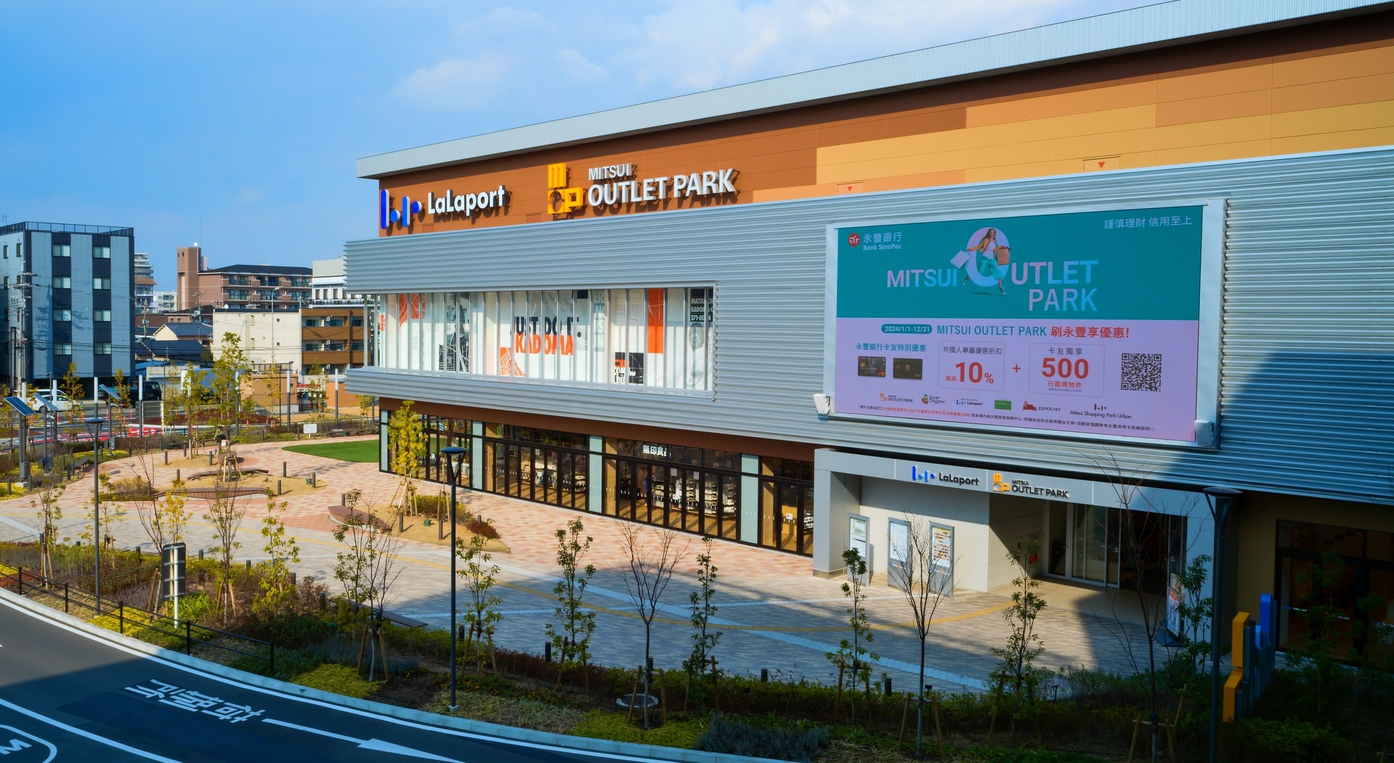 【当館から徒歩で4分】ショッピングやグルメ、エンタメも楽しめる大型商業施設「ららぽーと門真」