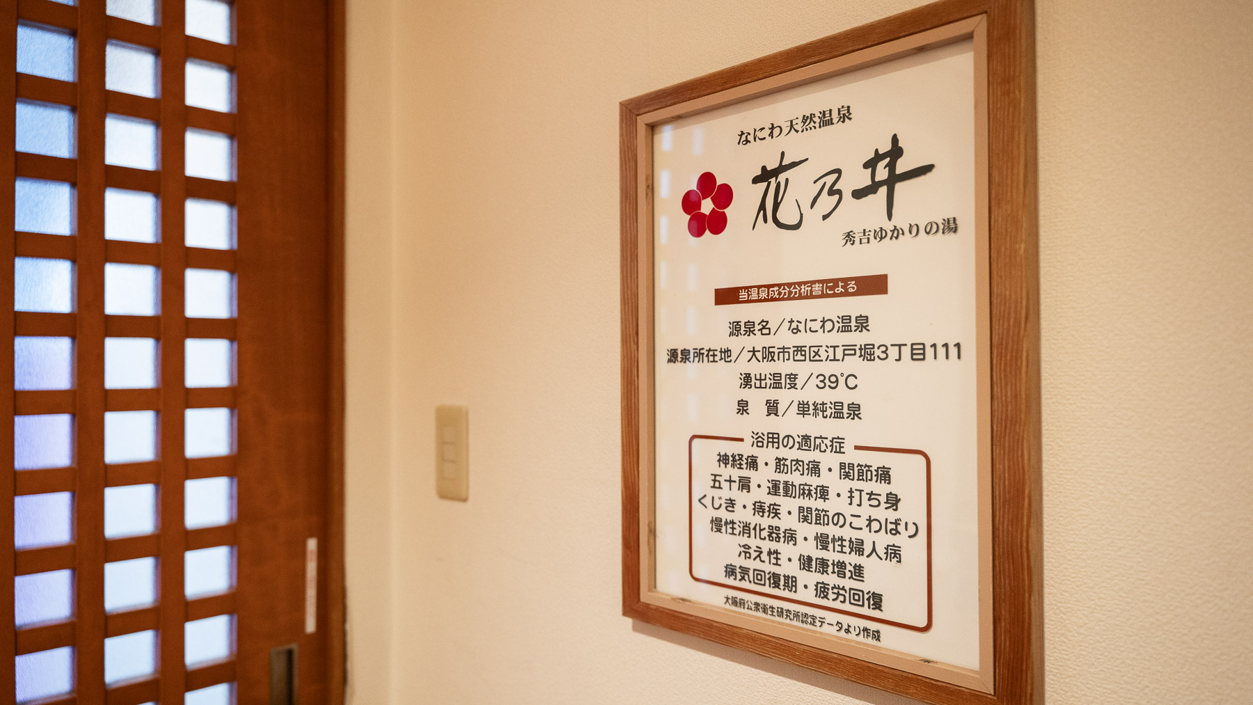 こころまでほぐれる天然温泉をご堪能ください