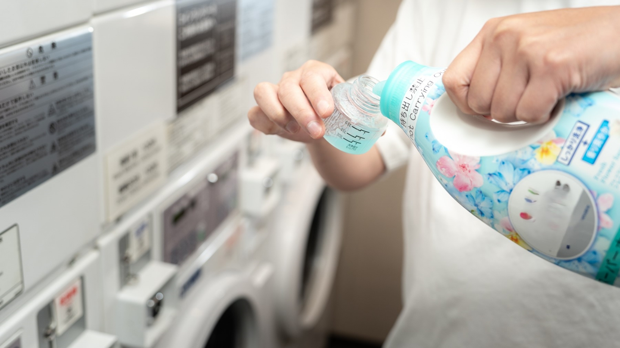 洗剤無料設置だから嬉しい