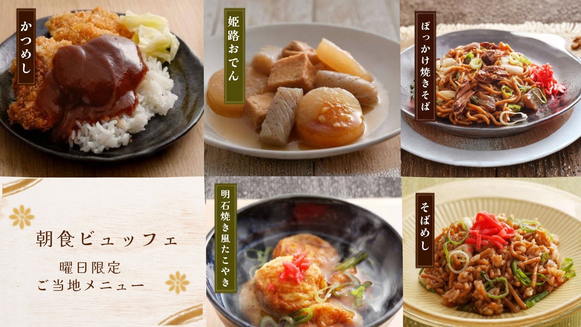 ■タイムセール■＜朝食ビュッフェ無料！＞無料駐車場完備♪ビジネスにもオススメ◎