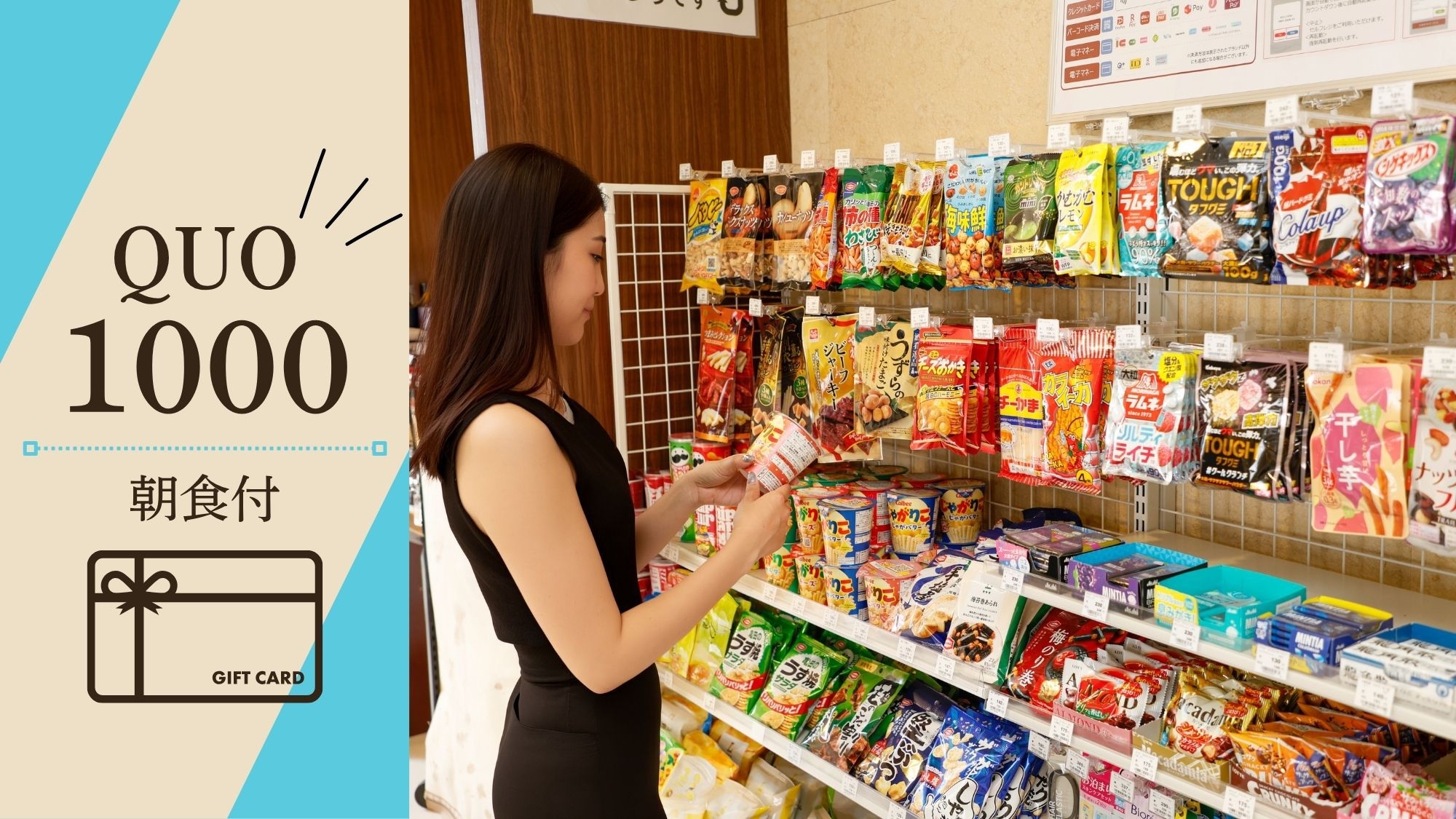 【QUOカード1，000円分付】出張にオススメ！＜朝食ビュッフェ無料！＞無料駐車場完備♪