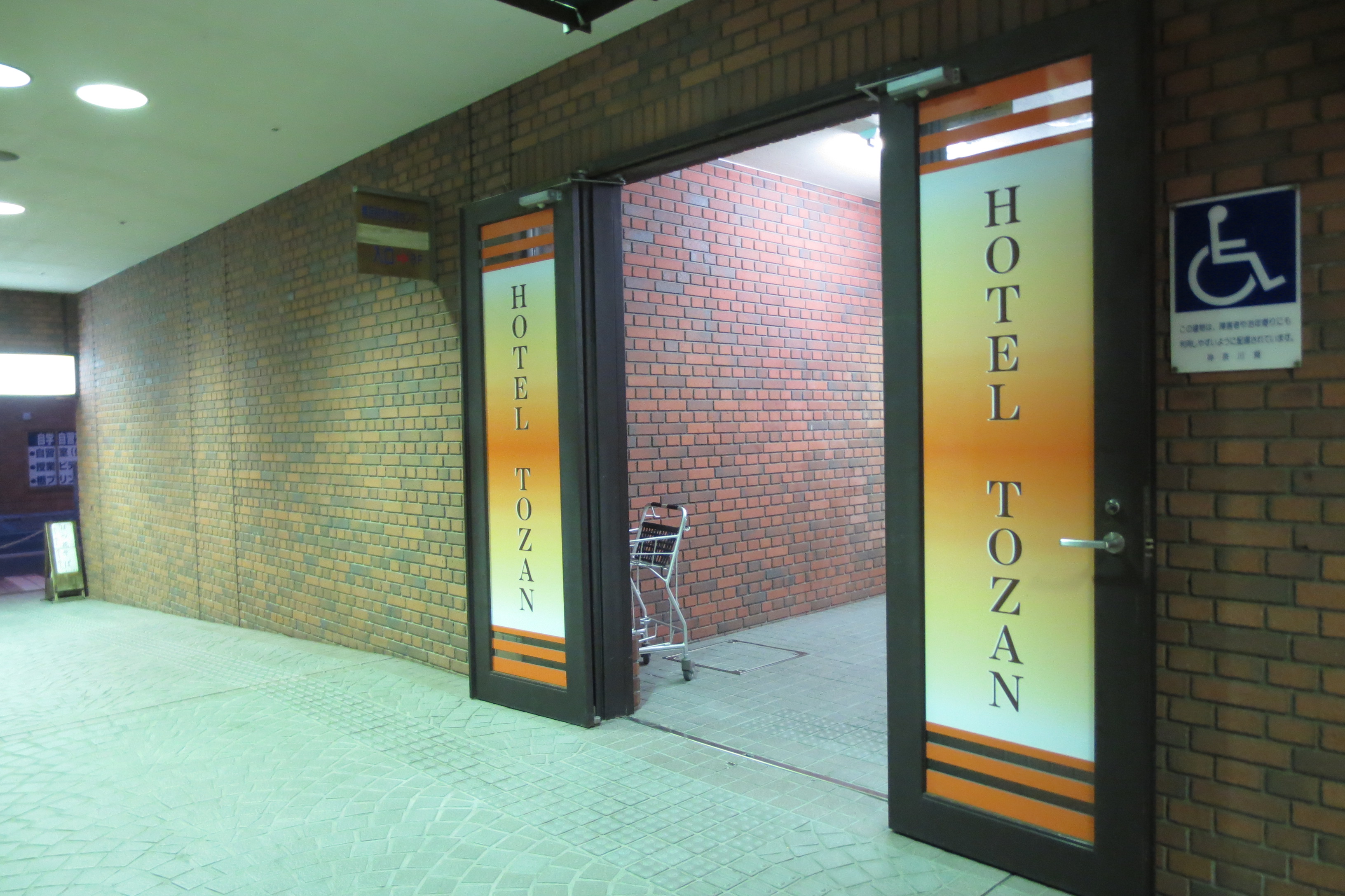 【ホテルとざんコンフォート大雄山への入口】