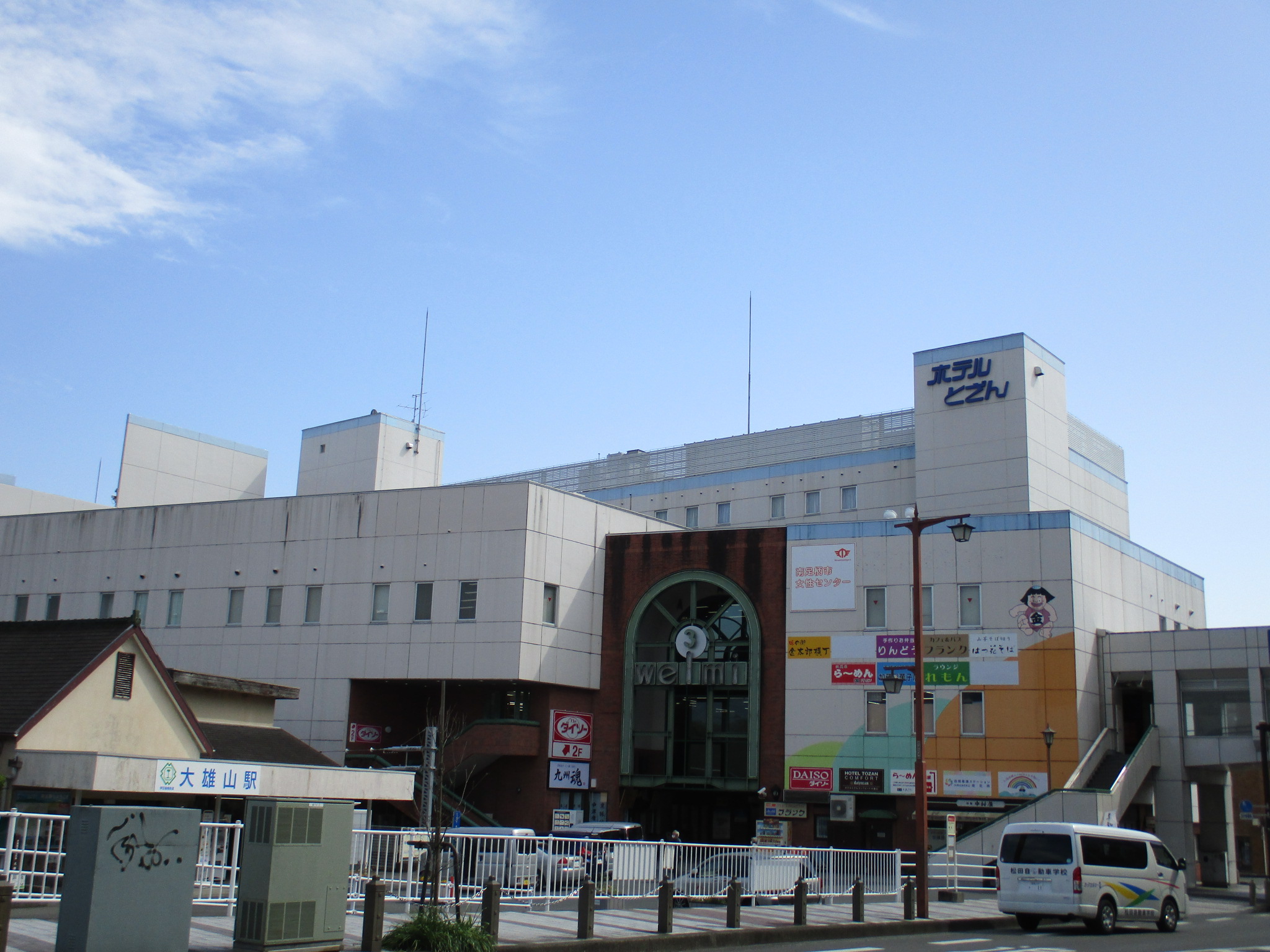 伊豆箱根鉄道・大雄山駅隣接　ヴェルミ３ビルの４、５階が当館です。