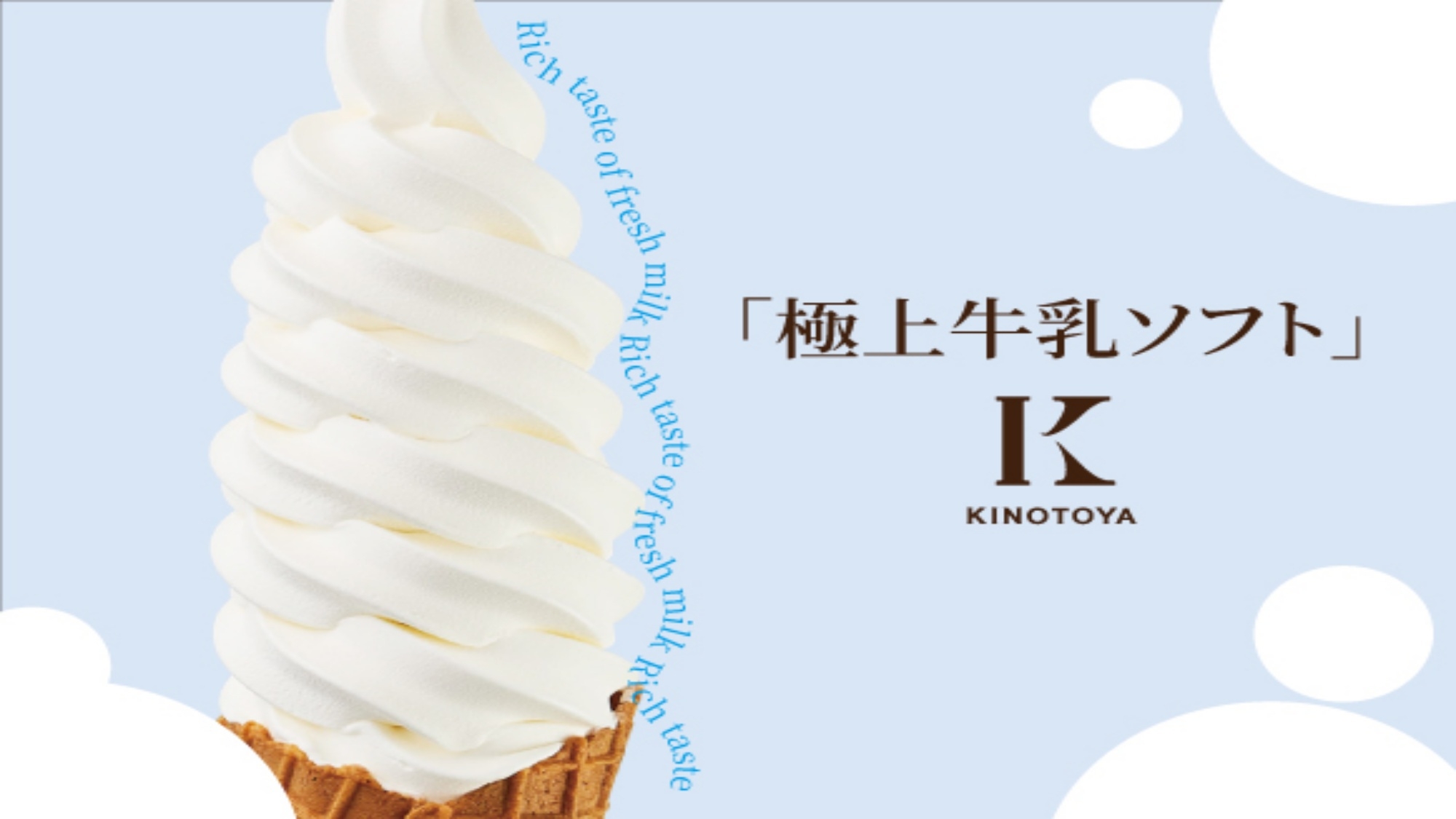 【夏旅　最旬！】きのとやソフト＆12時レイトで満喫！札幌贅沢ステイ＜朝食付き＞
