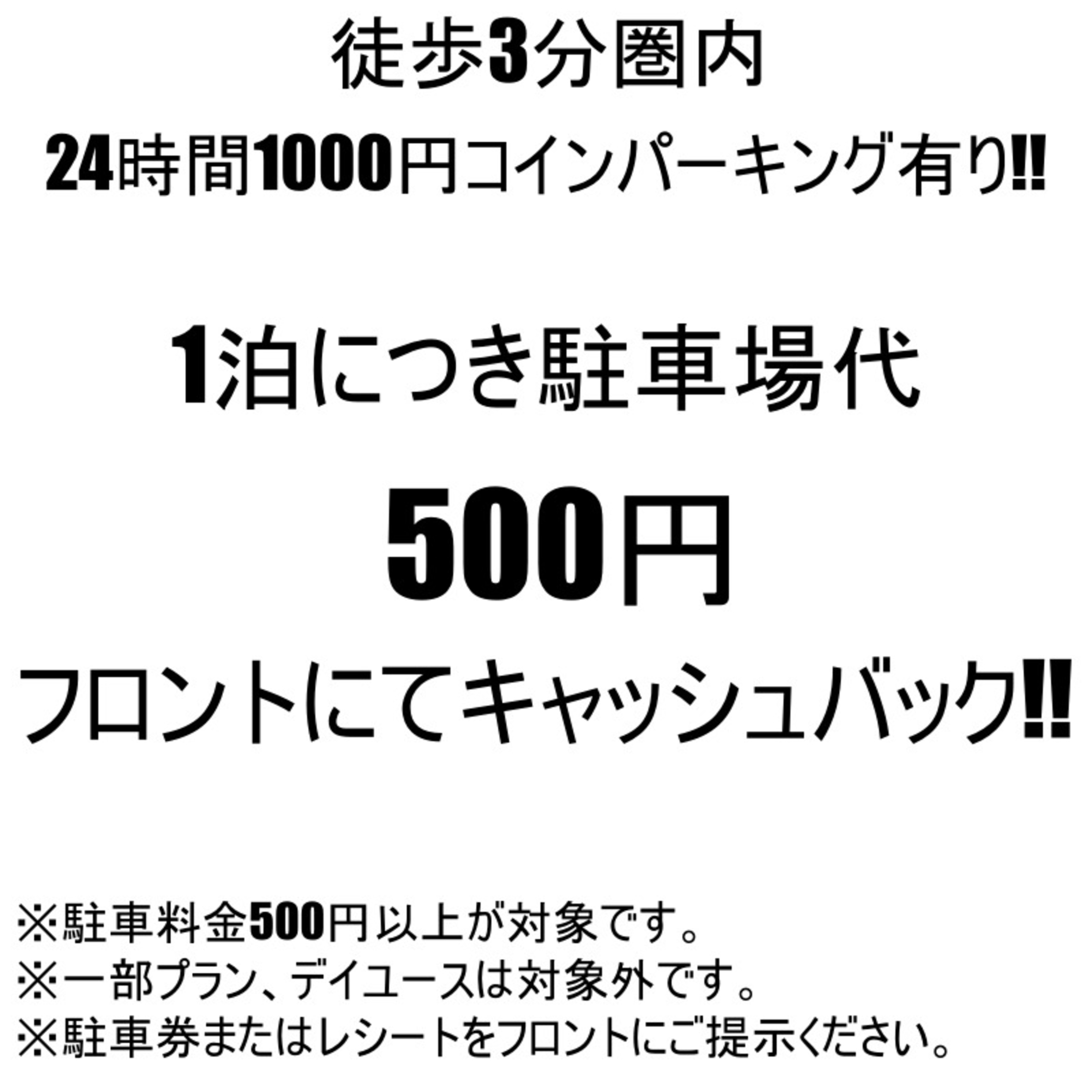 【スタンダードプラン】返金不可・事前カード決済限定