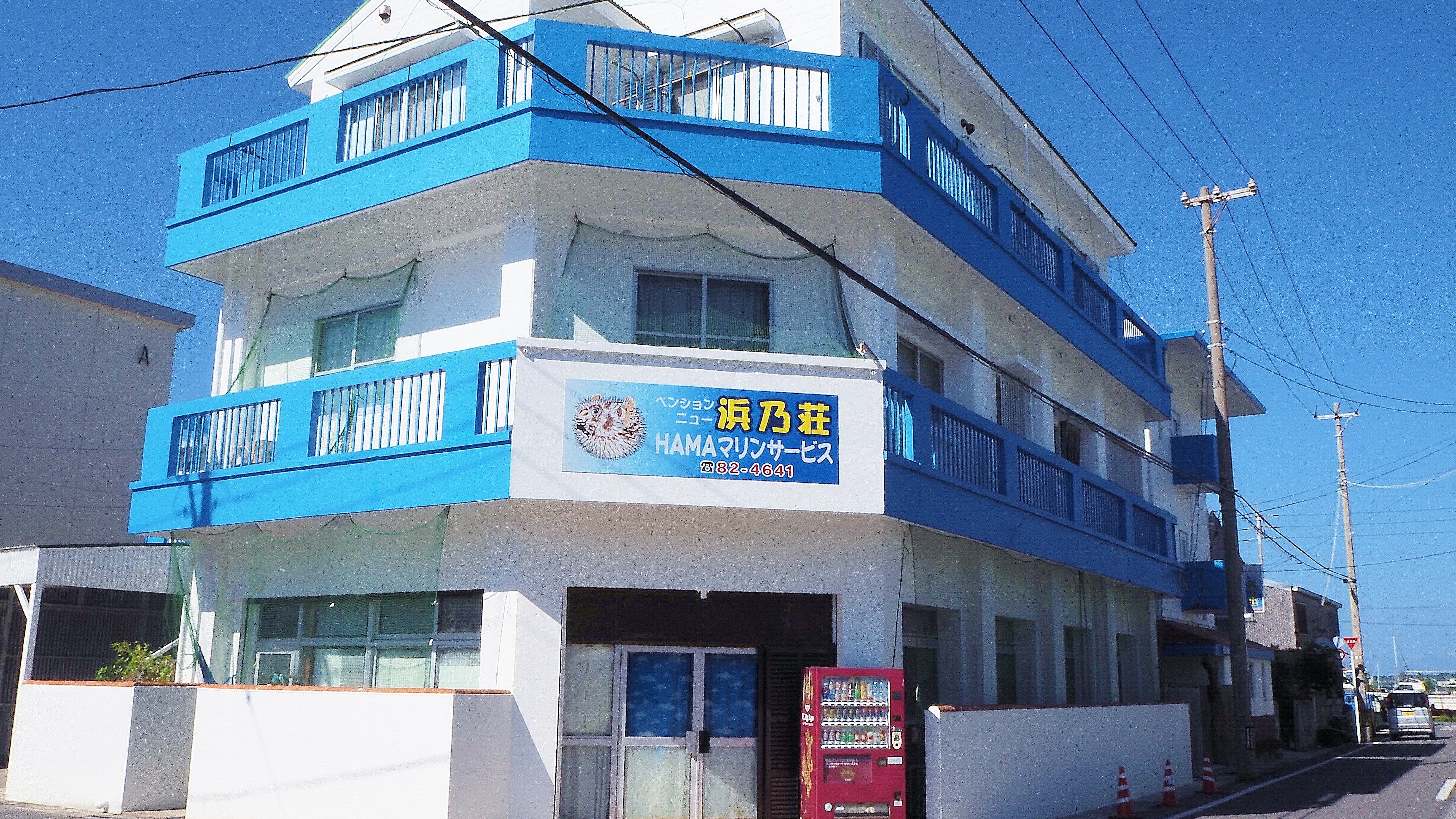 ペンションニュー浜乃荘 石垣島 宿泊予約 楽天トラベル ペンションニュー浜乃荘 石垣島 宿泊予約 楽天トラベル