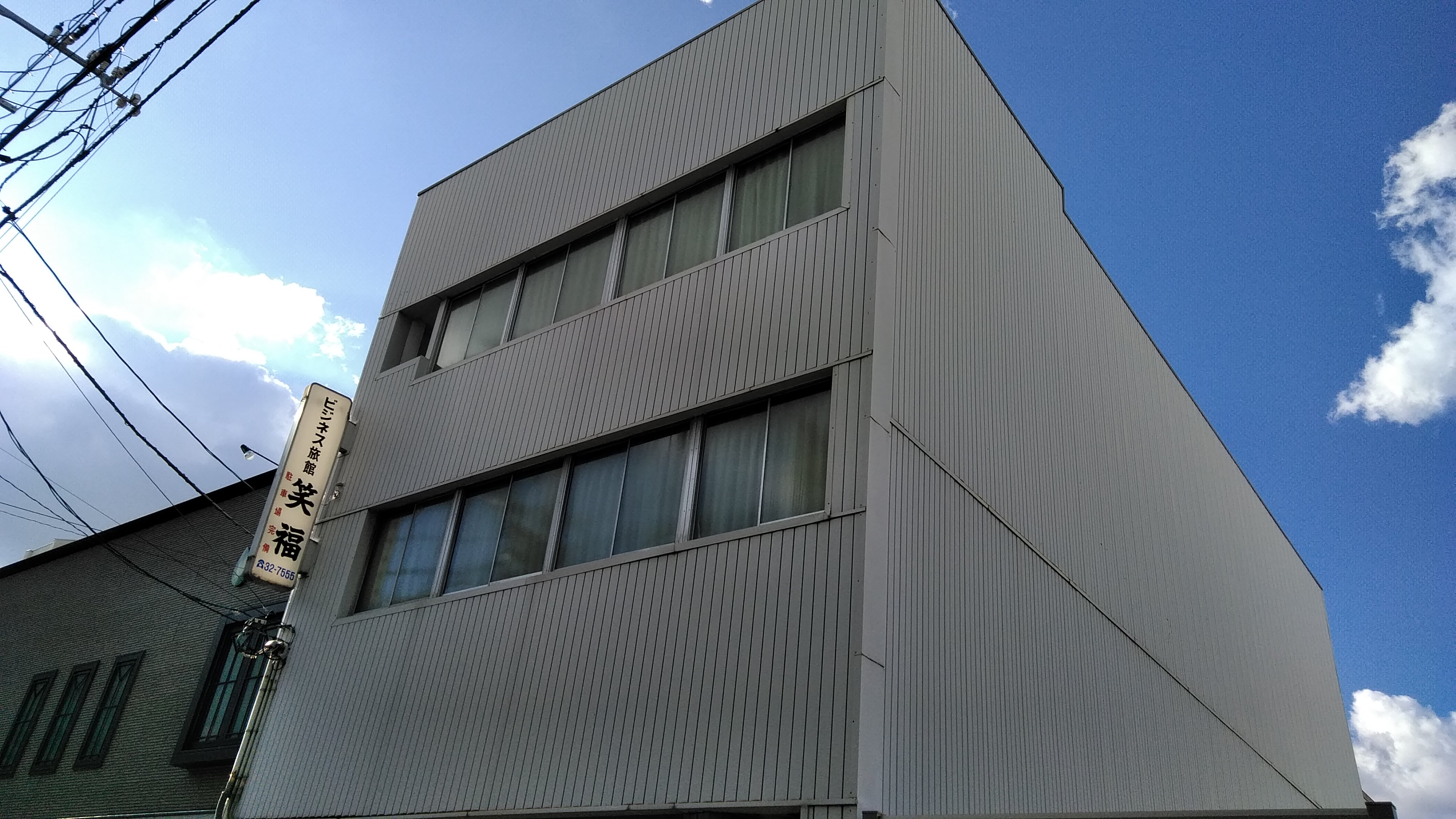 ビジネス旅館 笑福 外観