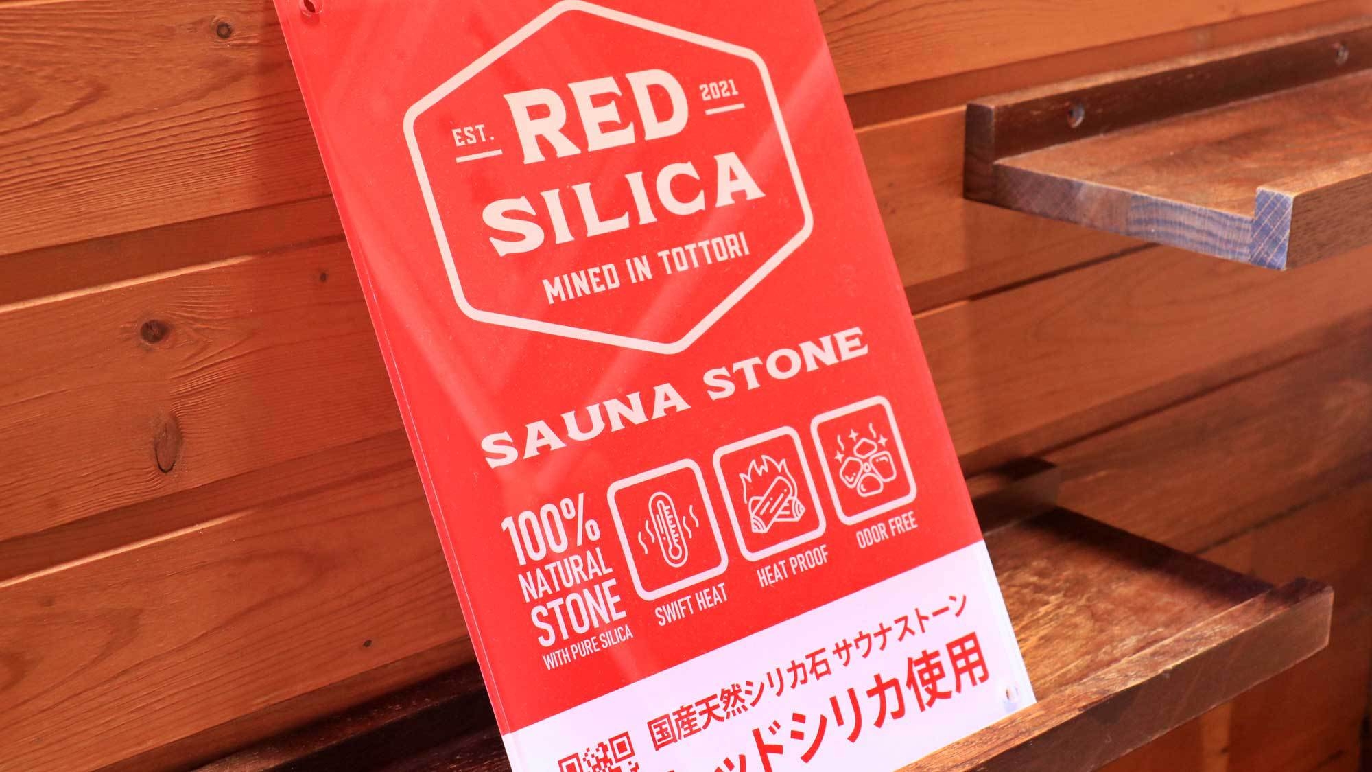【ホルミシスルーム専用】プライベートサウナ×ホルミシス効果で全身ととのうリトリート旅♪〈1泊2食付〉