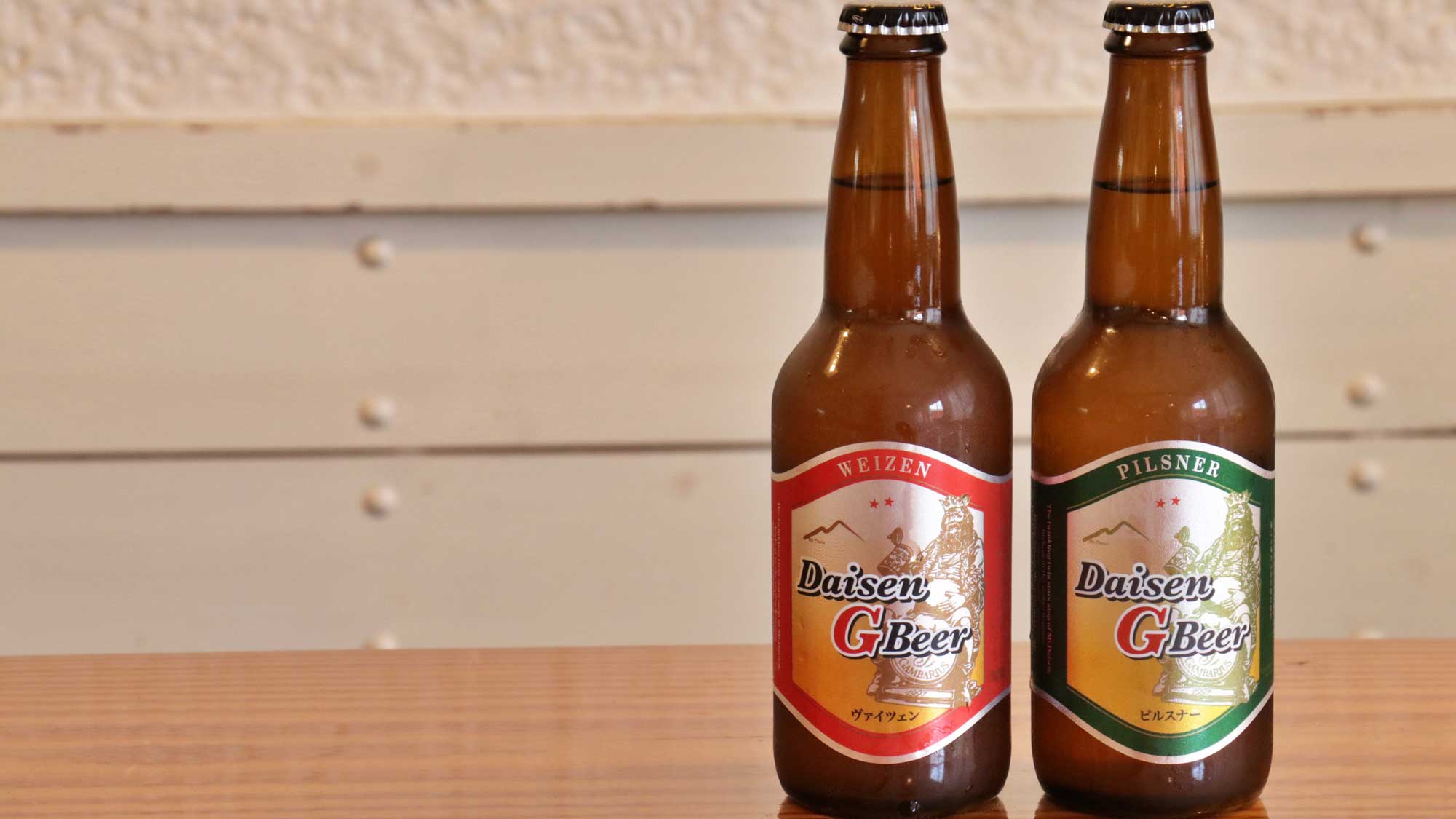 大山の湧き水仕込みのGビール