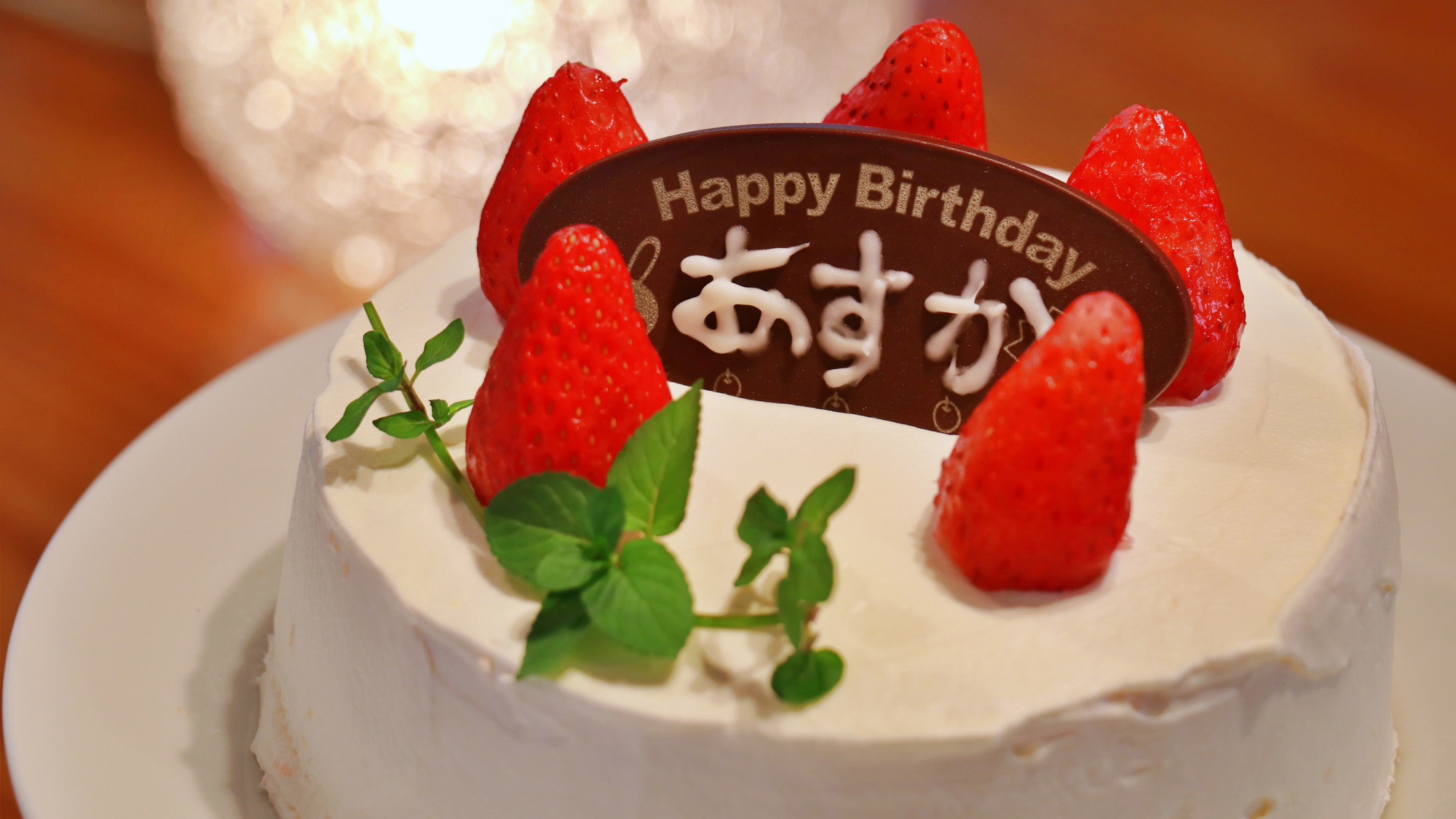 【お祝い】記念日には手作りケーキでお祝いを