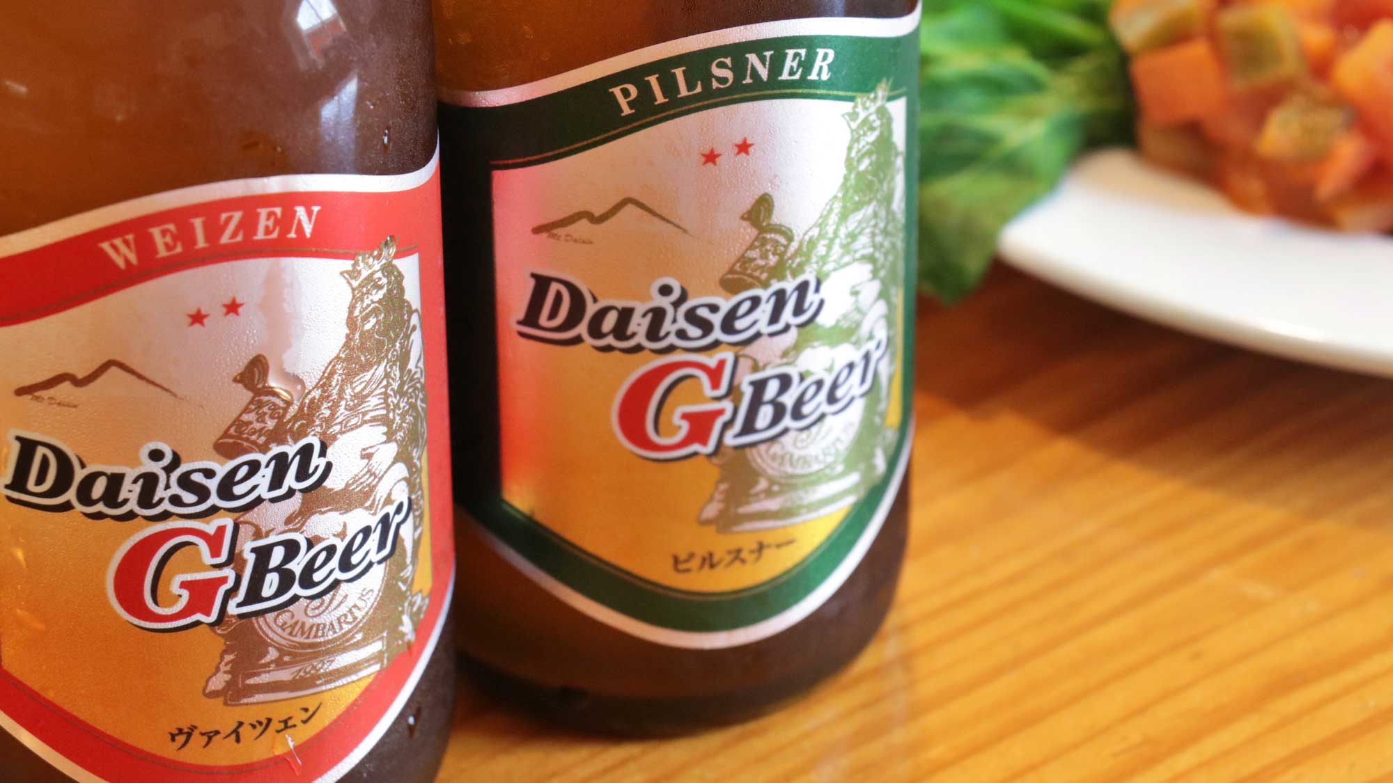 大山の恵み香るGビールをお食事とご一緒に