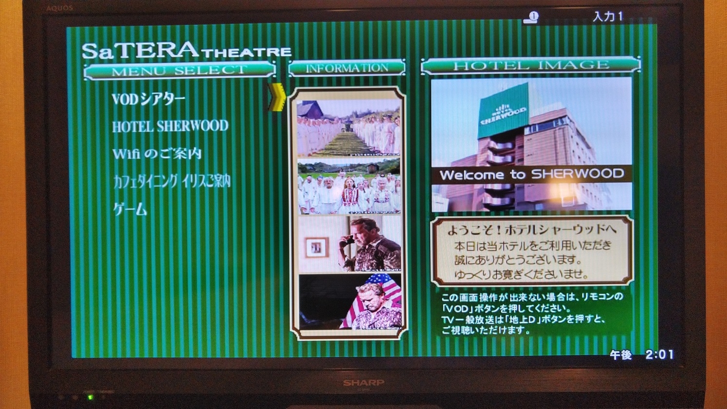 ホテル シャーウッド 宿泊プラン一覧 楽天トラベル