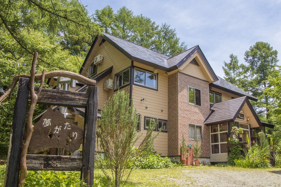 ARTなペンション 夢がたり 外観