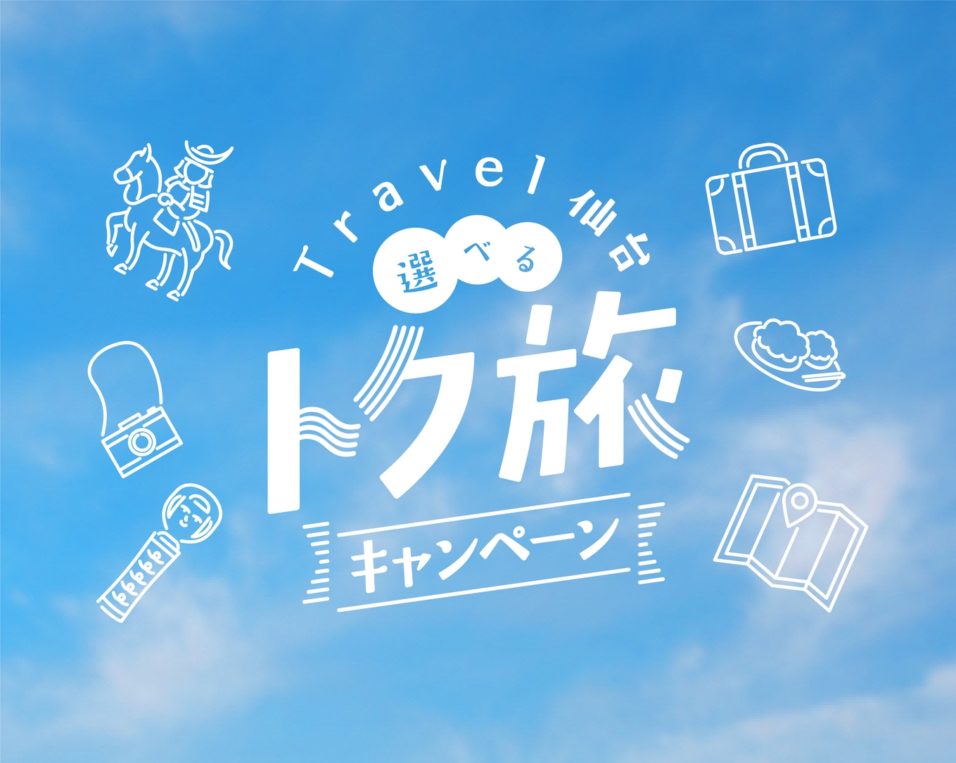 【仙台トク旅】アップグレードプラン【素泊まり】