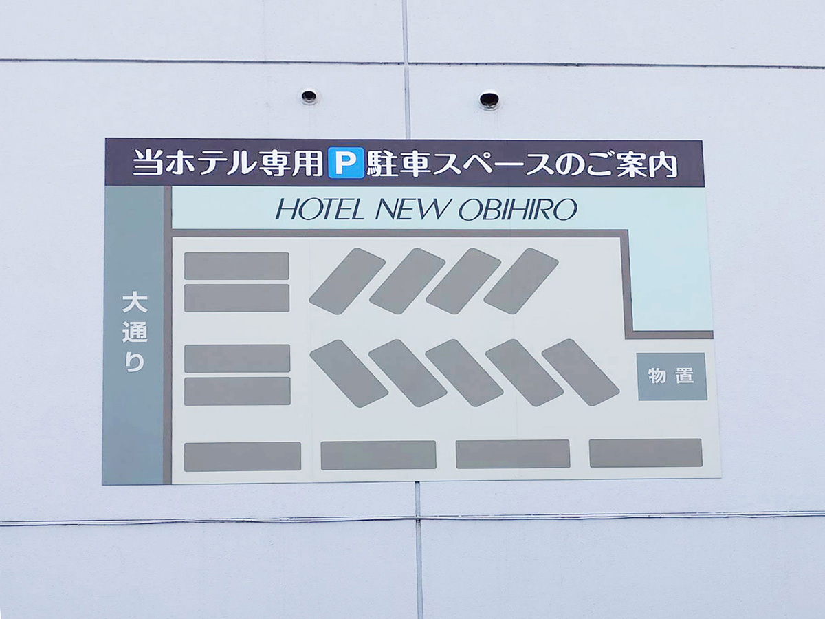 【駐車場案内看板】（有料：要予約）空きスペースへお停め下さい
