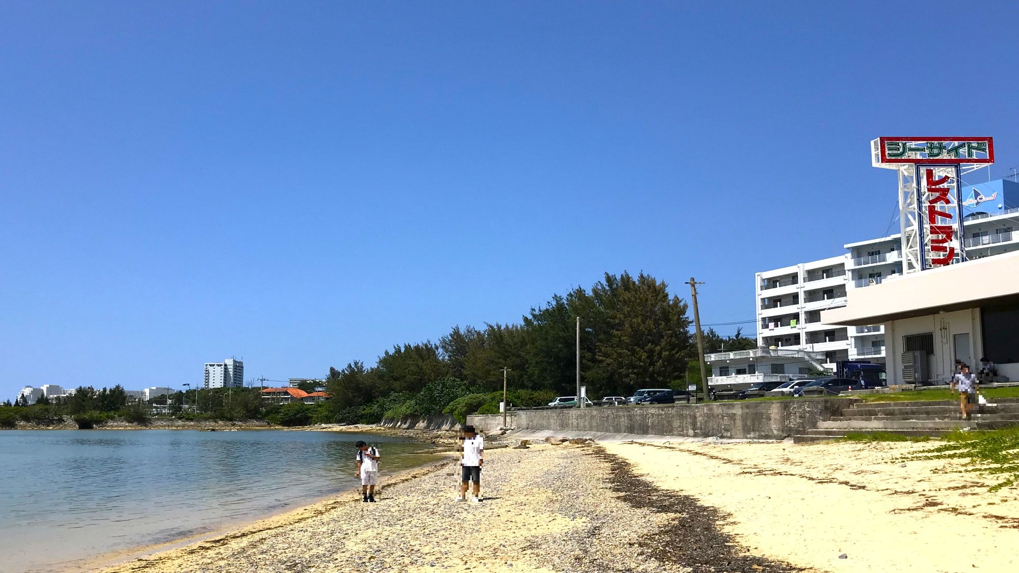 【シーサイドドライブイン】当館から徒歩14分／車で約3分