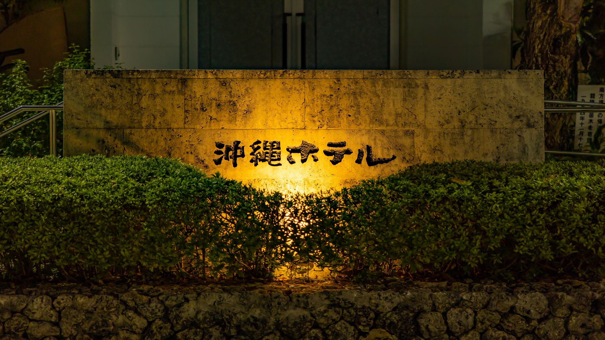 【外観】沖縄ホテル魔除け-ヒンプンライトアップ
