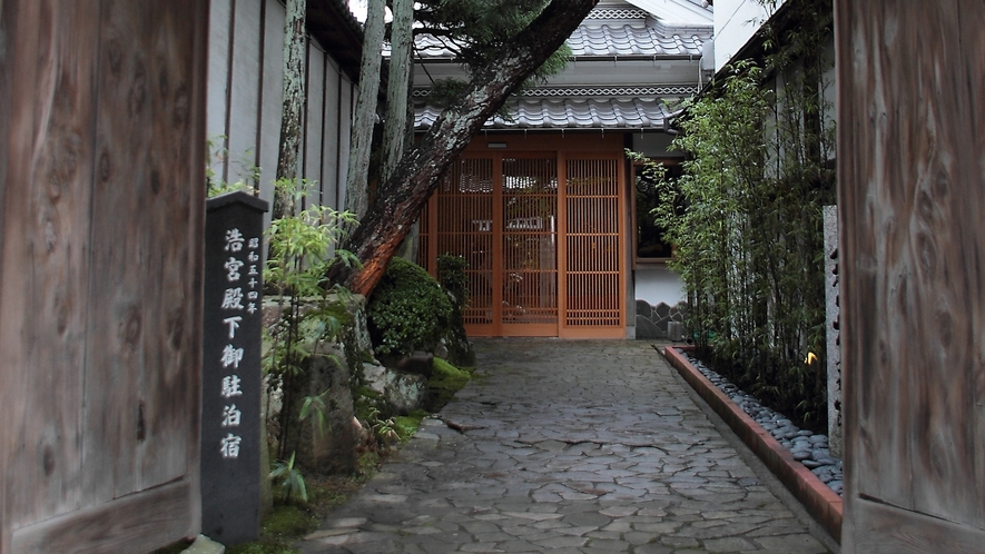 *【玄関】丹波篠山に佇む老舗旅館へようこそ。