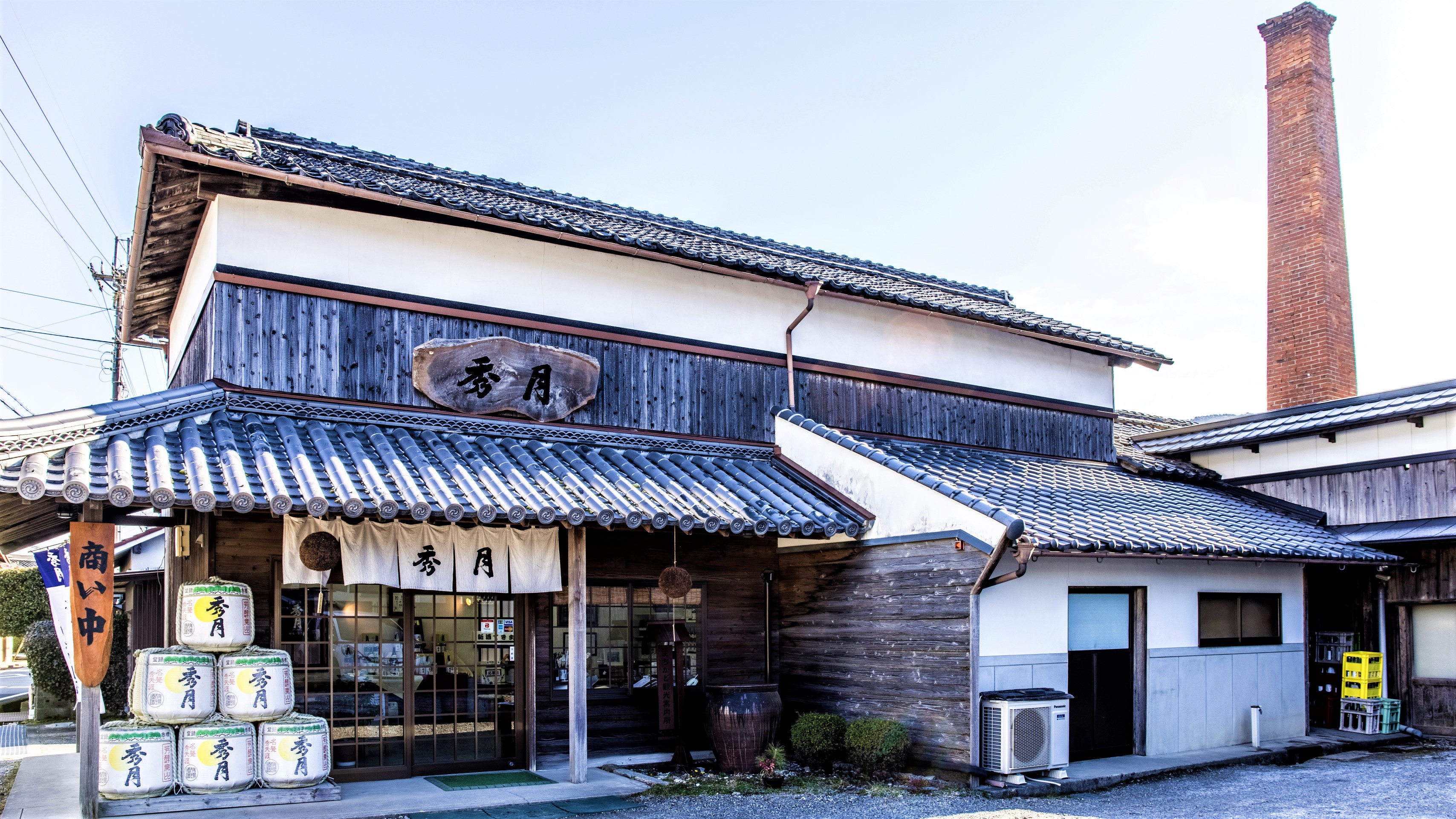 地酒「秀月」の狩場酒造さん