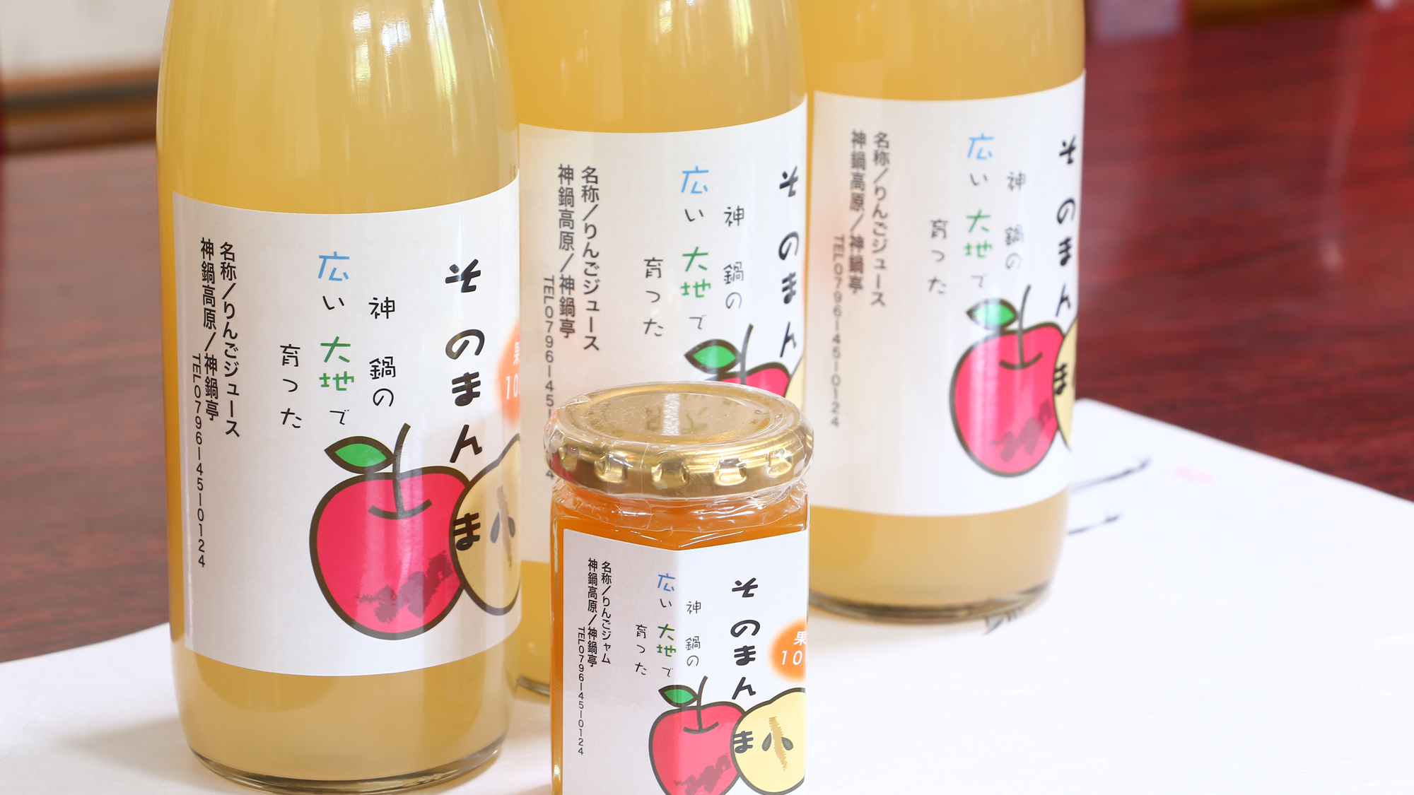 【りんごジュース】