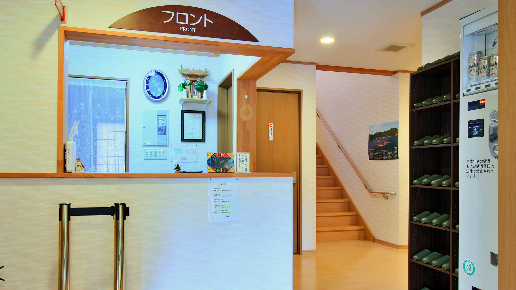 【新館】フロント