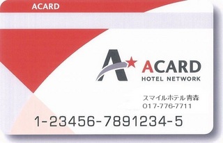 Aカードは入会･年会費無料のポイントカード。全国に加盟ホテルがございます。
