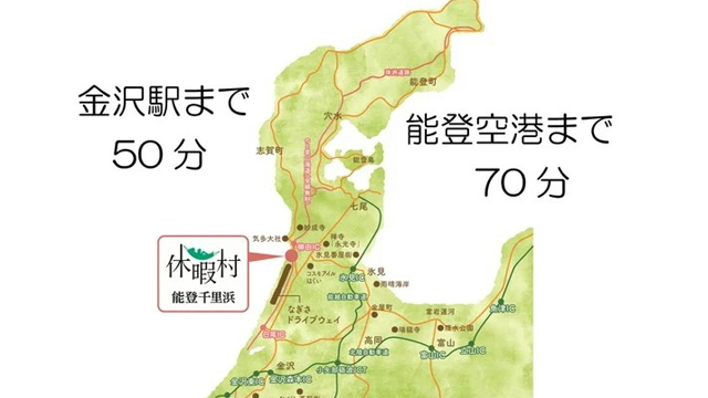 【お部屋のみ】直前割引プラン【素泊まり】　里山海道「柳田IC」近く　温泉大浴場完備　1階和室