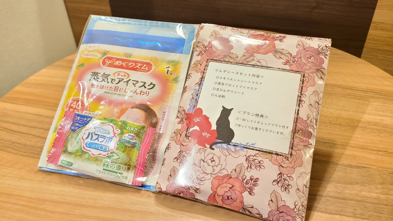 レディースプラン　12時延長サービス＆専用アメニティセット付き